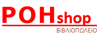 ROHshop - Βιβλιοπωλείο ΡΟΗ - Καραμάνος Σταύρος  Αλιβέρι 34500