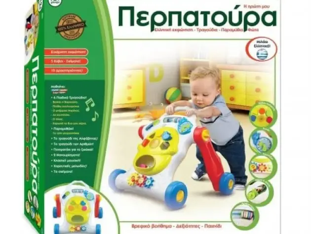 ΙΔΕΑ Η ΠΡΩΤΗ ΜΟΥ ΠΕΡΠΑΤΟΥΡΑ ΜΕ ΕΛΛΗΝΙΚΗ ΕΚΦΩΝΙΣΗ