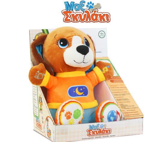 Μαξ Σκυλάκι Αγκαλίτσας