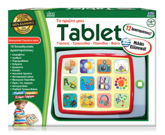 Πρώτο Μου Ηλεκτρονικό Παιδικό Εκπαιδευτικό Laptop/Tablet