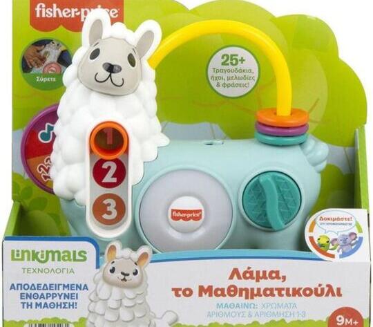 Βρεφικό Παιχνίδι Δραστηριοτήτων Fisher Price Λάμα το Μαθηματικούλι