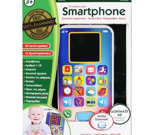 Το Πρώτο Μου Smartphone