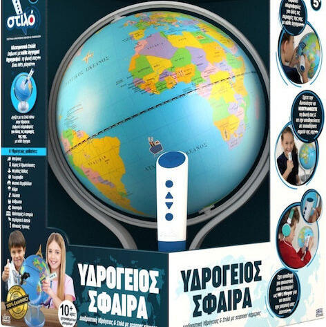 Διαδραστική Υδρόγειος Σφαίρα με Στυλό Εκπαιδευτικό Παιχνίδι Γνώσεων