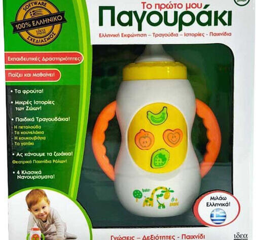 Βρεφικό Παιχνίδι Το Πρώτο Μου Παγουράκι με Μουσική, Φως και Ήχους
