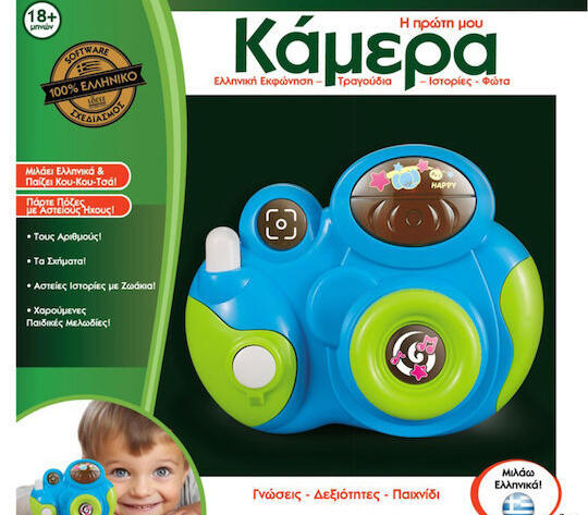 Εκπαιδευτικό Παιχνίδι Γνώσεων