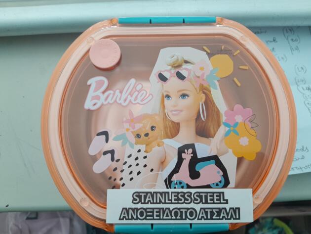 ΔΟΧΕΙΟ ΦΑΓΗΤΟΥ